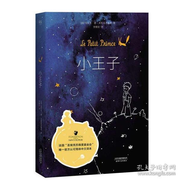 小鸡要回家